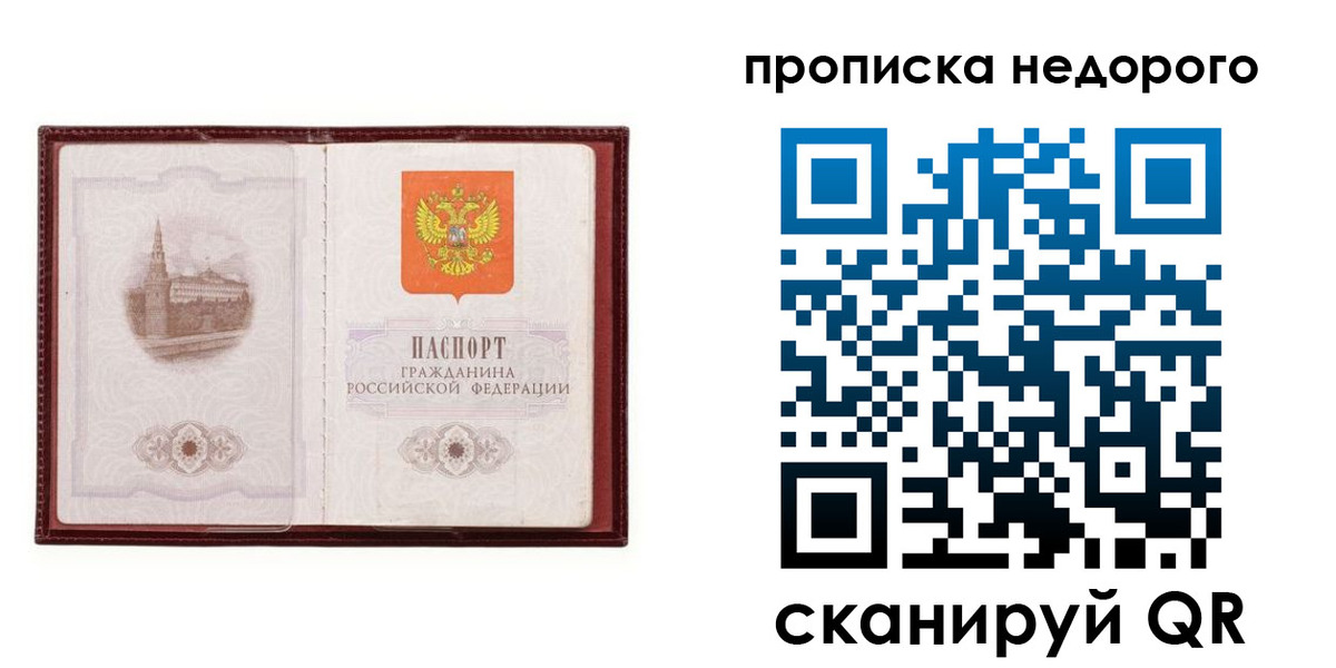временная регистрация в Будённовске